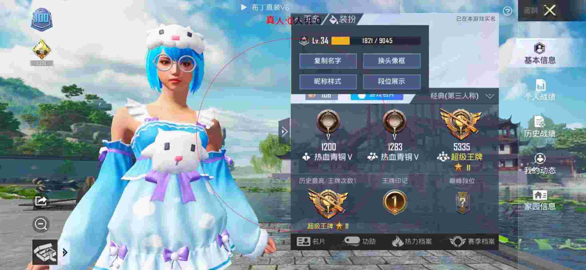 和平精英布丁直装透视 - 和平精英外挂抽烟辅助预览图